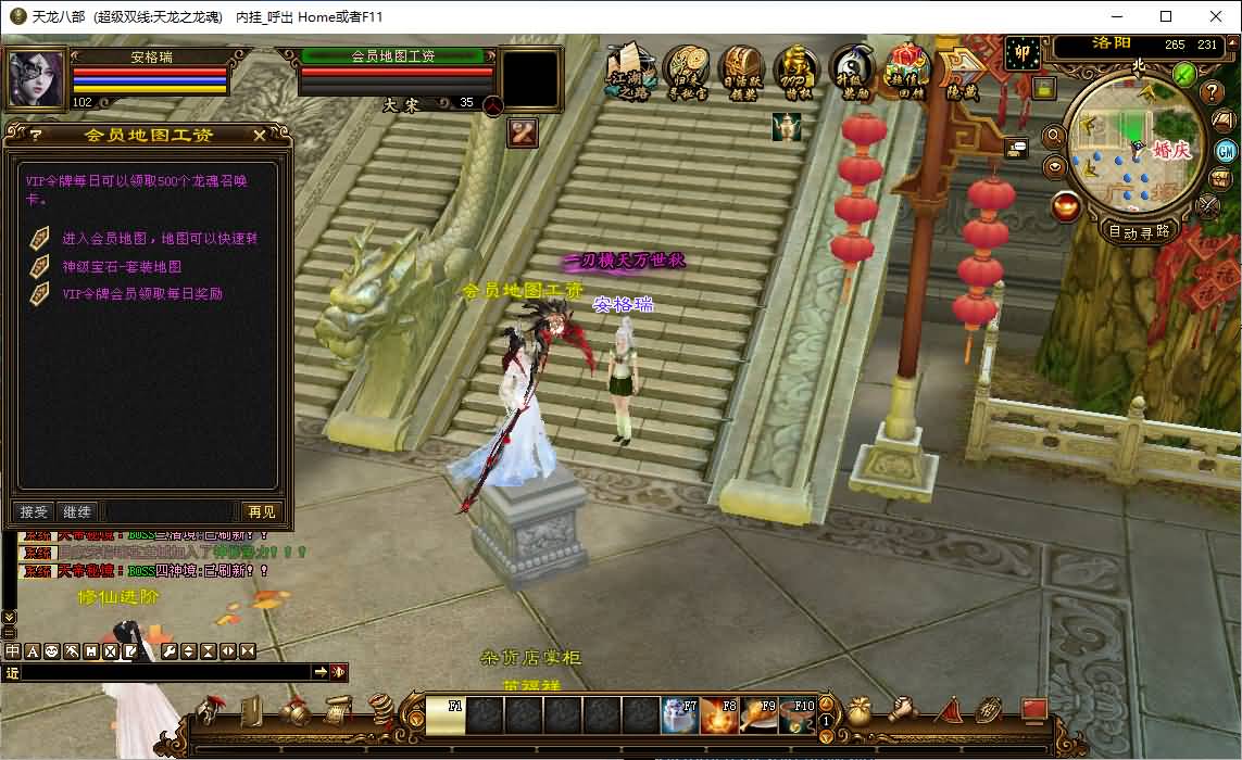 经典武侠端游【天龙八部之S7龙魂转生】最新整理单机一键即玩镜像端+Linux手工服务端+PC客户端+GM工具+详细搭建教程 11 2025121320563365