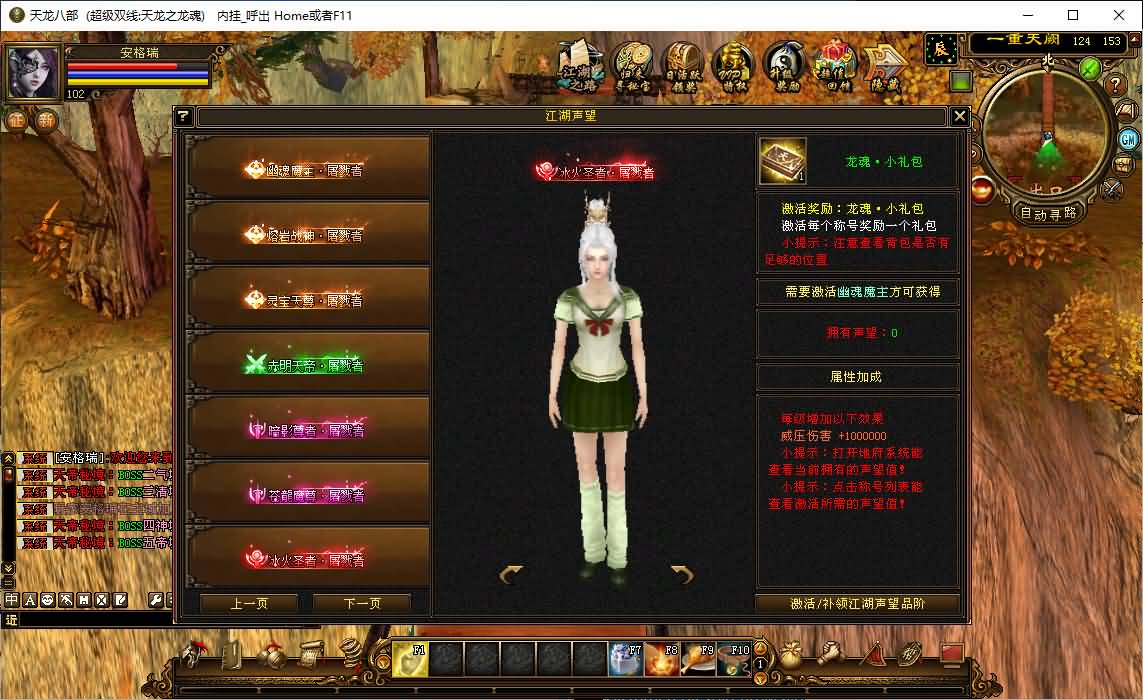 经典武侠端游【天龙八部之S7龙魂转生】最新整理单机一键即玩镜像端+Linux手工服务端+PC客户端+GM工具+详细搭建教程 13 2025121320563461