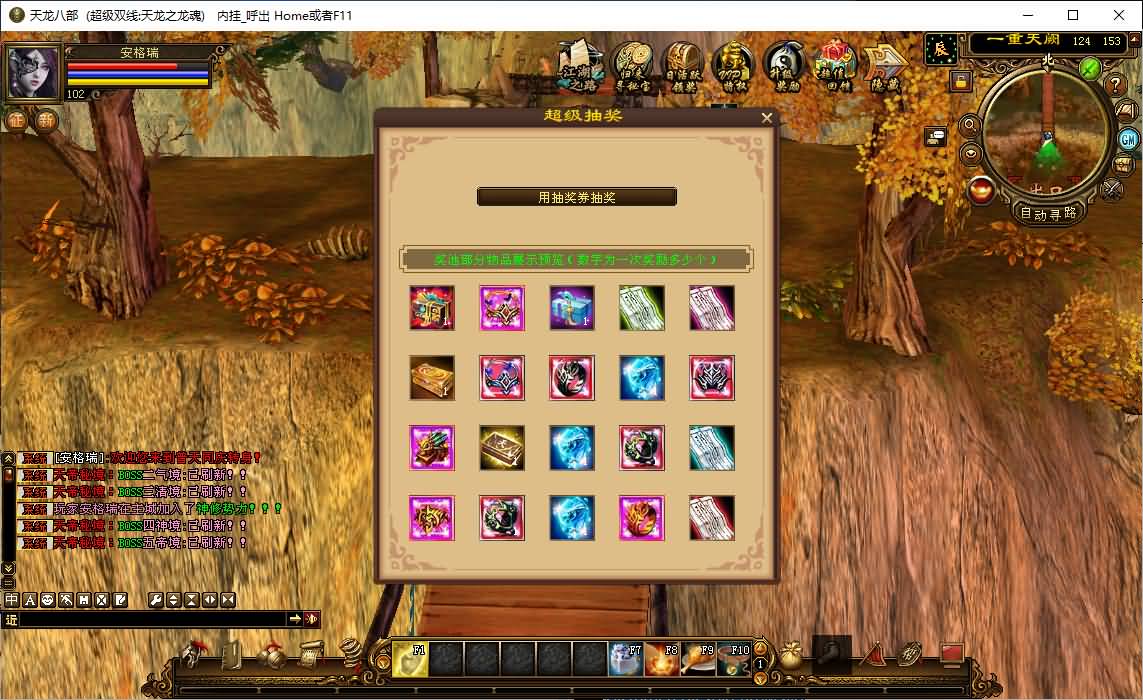 经典武侠端游【天龙八部之S7龙魂转生】最新整理单机一键即玩镜像端+Linux手工服务端+PC客户端+GM工具+详细搭建教程 14 2025121320563522