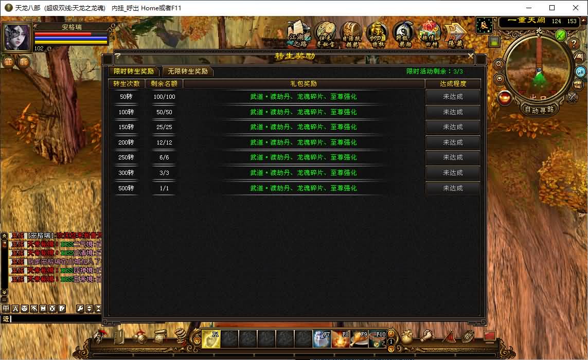 经典武侠端游【天龙八部之S7龙魂转生】最新整理单机一键即玩镜像端+Linux手工服务端+PC客户端+GM工具+详细搭建教程 15 2025121320563574