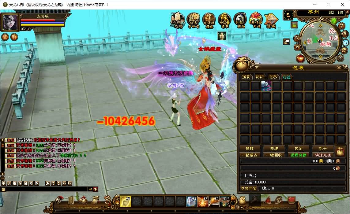 经典武侠端游【天龙八部之S7龙魂转生】最新整理单机一键即玩镜像端+Linux手工服务端+PC客户端+GM工具+详细搭建教程 17 2025121320563635