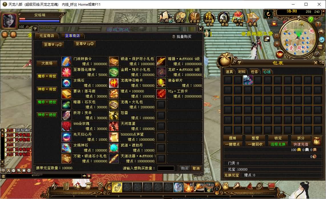 经典武侠端游【天龙八部之S7龙魂转生】最新整理单机一键即玩镜像端+Linux手工服务端+PC客户端+GM工具+详细搭建教程 18 202512132056371