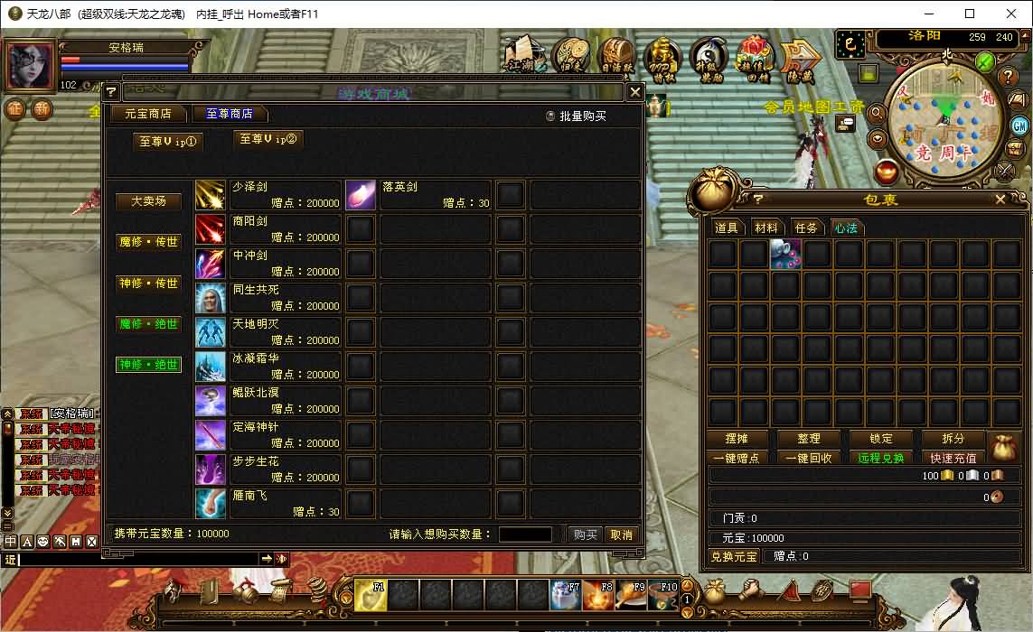 经典武侠端游【天龙八部之S7龙魂转生】最新整理单机一键即玩镜像端+Linux手工服务端+PC客户端+GM工具+详细搭建教程 19 2025121320563726