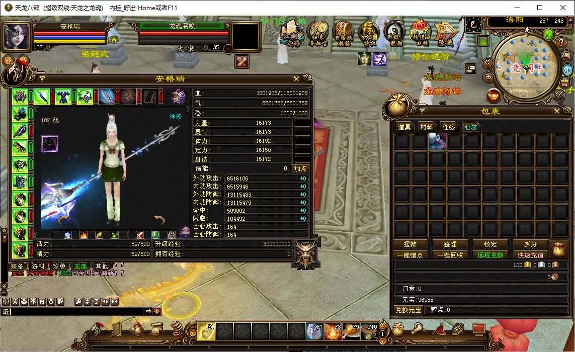 经典武侠端游【天龙八部之S7龙魂转生】最新整理单机一键即玩镜像端+Linux手工服务端+PC客户端+GM工具+详细搭建教程 20 2025121320563834