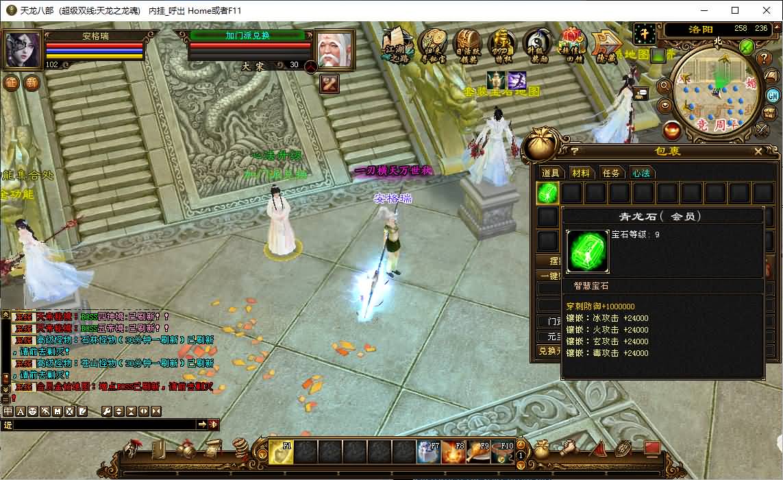 经典武侠端游【天龙八部之S7龙魂转生】最新整理单机一键即玩镜像端+Linux手工服务端+PC客户端+GM工具+详细搭建教程 22 2025121320563968