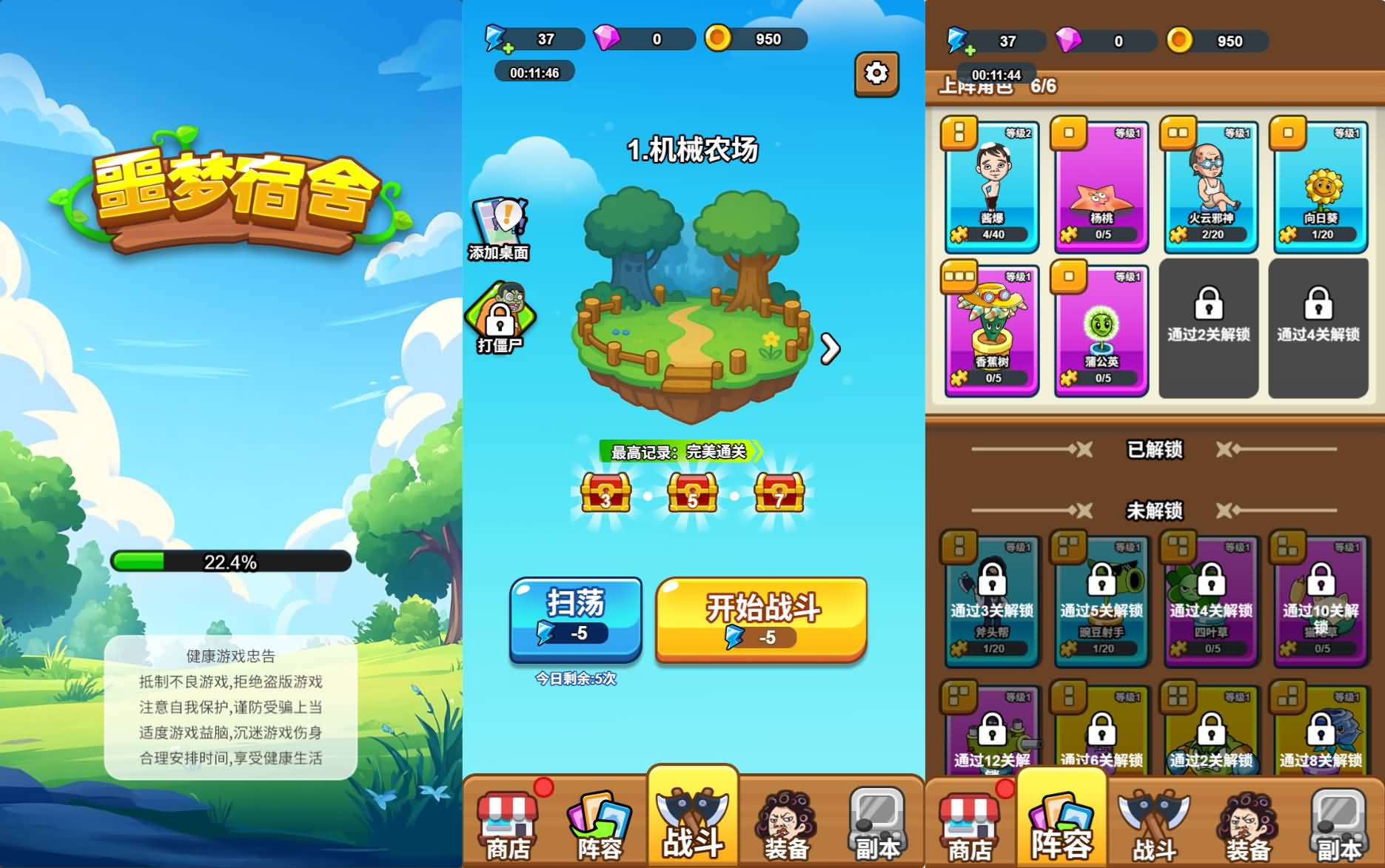 三网H5小游戏【噩梦宿舍】最新整理WIN系服务端+Linux手工服务端+详细搭建教程