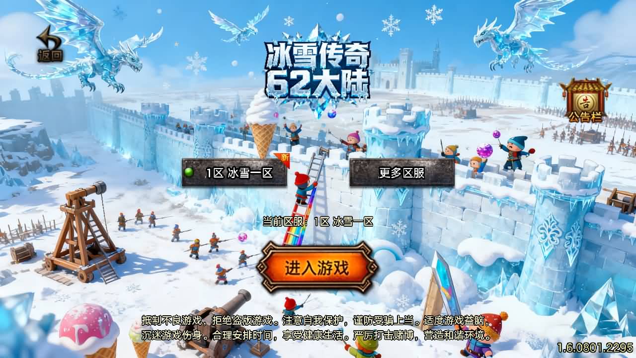 战神引擎传奇手游【1.80冰雪传奇70大陆超变版-白猪3.1】最新整理Win系特色服务端+安卓苹果双端+GM授权后台+详细搭建教程