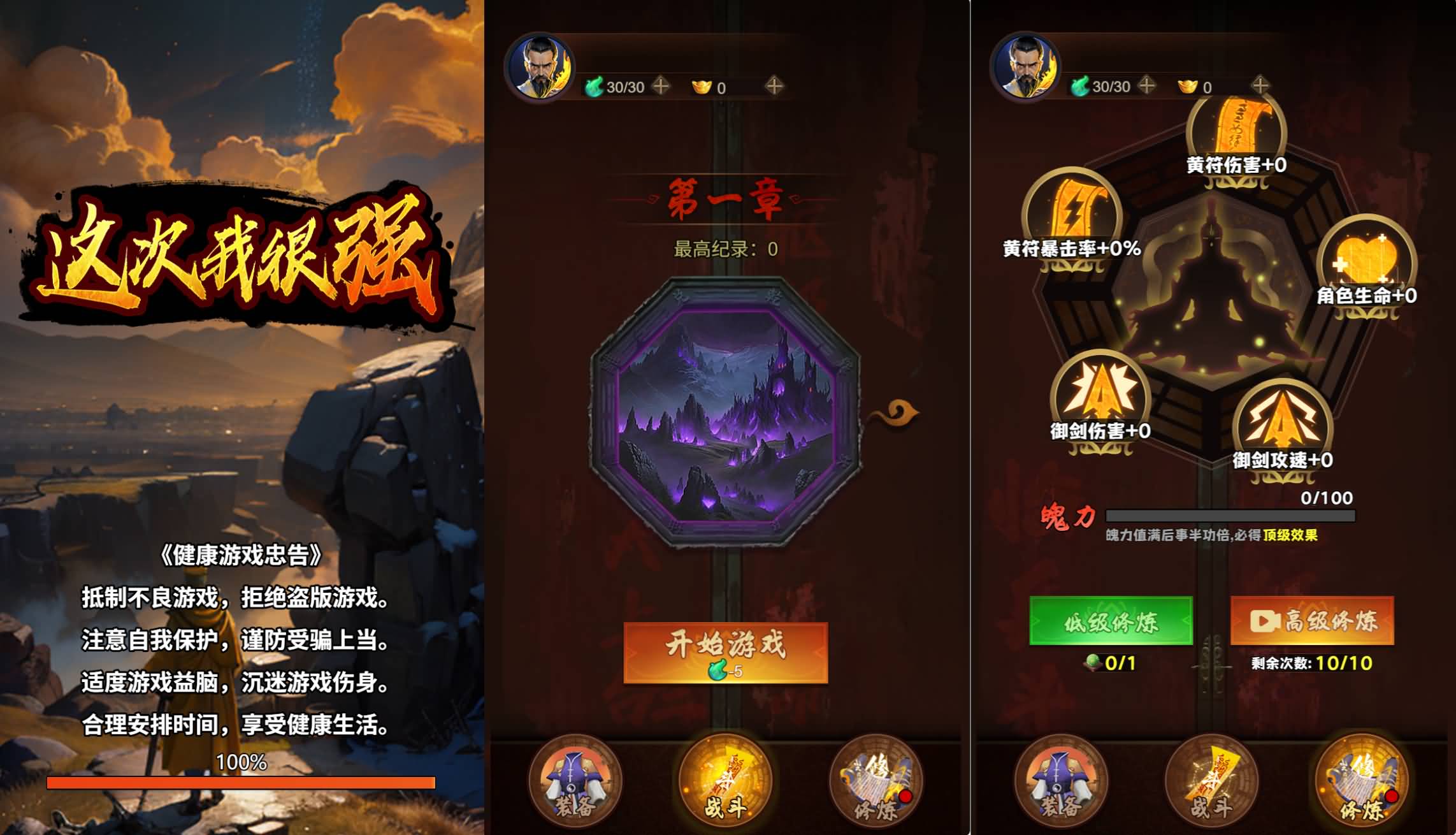 三网H5小游戏【这次我很强】最新整理WIN系服务端+Linux手工服务端+详细搭建教程 1 202512142011373