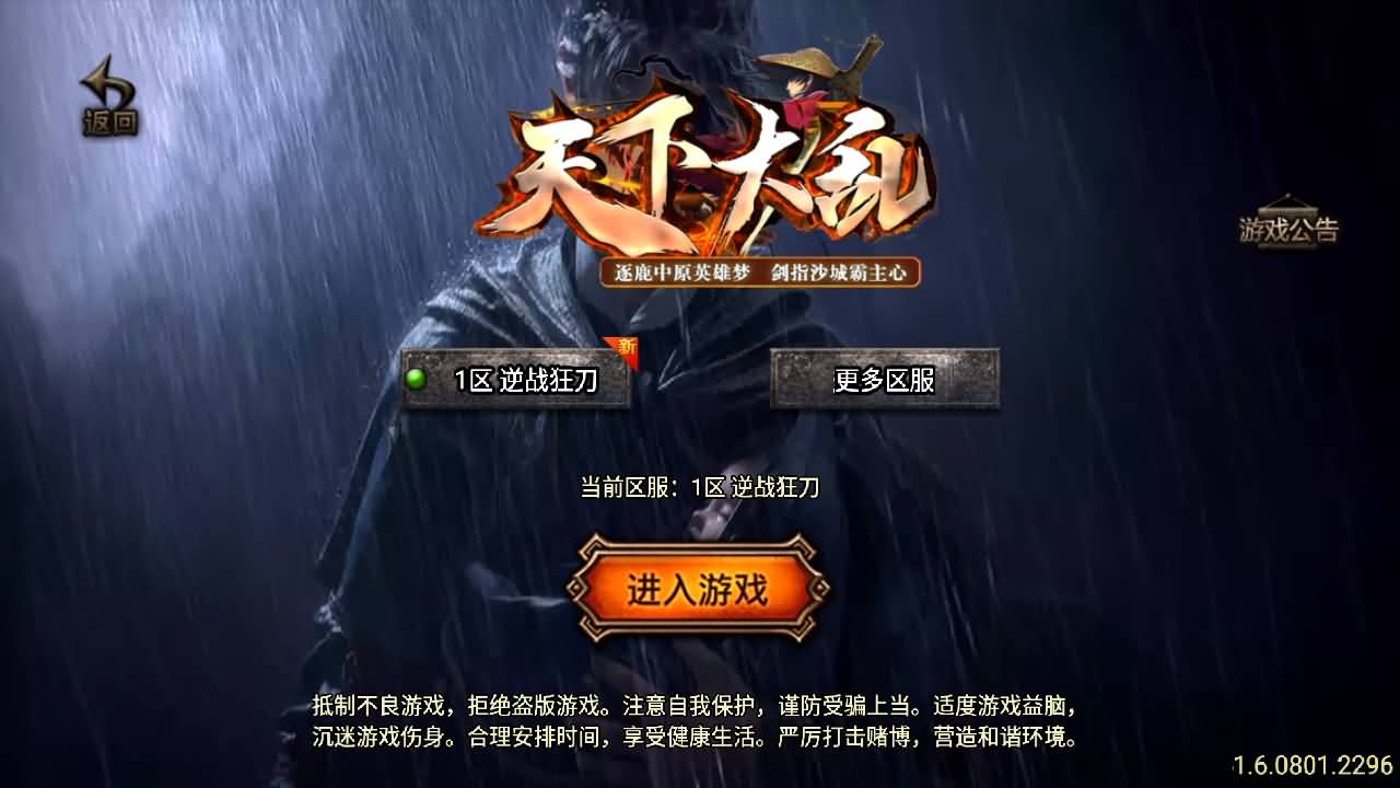 战神引擎传奇手游【逆战狂刀三职业二大陆白猪3】最新整理Win系特色服务端+安卓苹果双端+GM授权物品后台+详细搭建教程