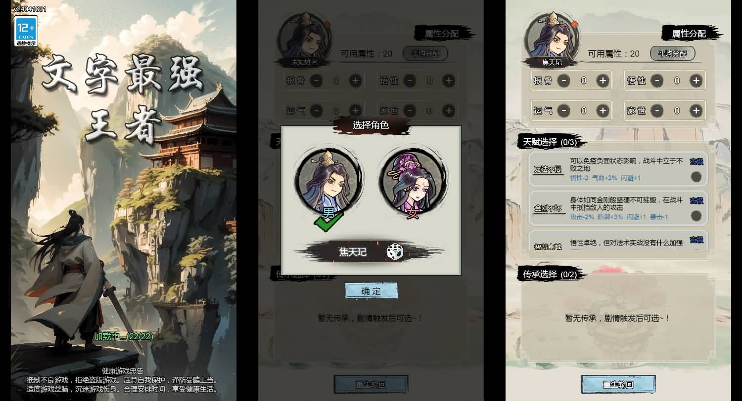 三网H5小游戏【文字修仙最强王者】最新整理WIN系服务端+Linux手工服务端+详细搭建教程 1 2025121706050723