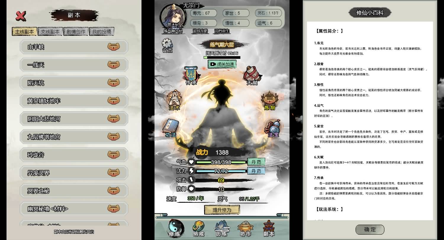 三网H5小游戏【文字修仙最强王者】最新整理WIN系服务端+Linux手工服务端+详细搭建教程 3 2025121706050924