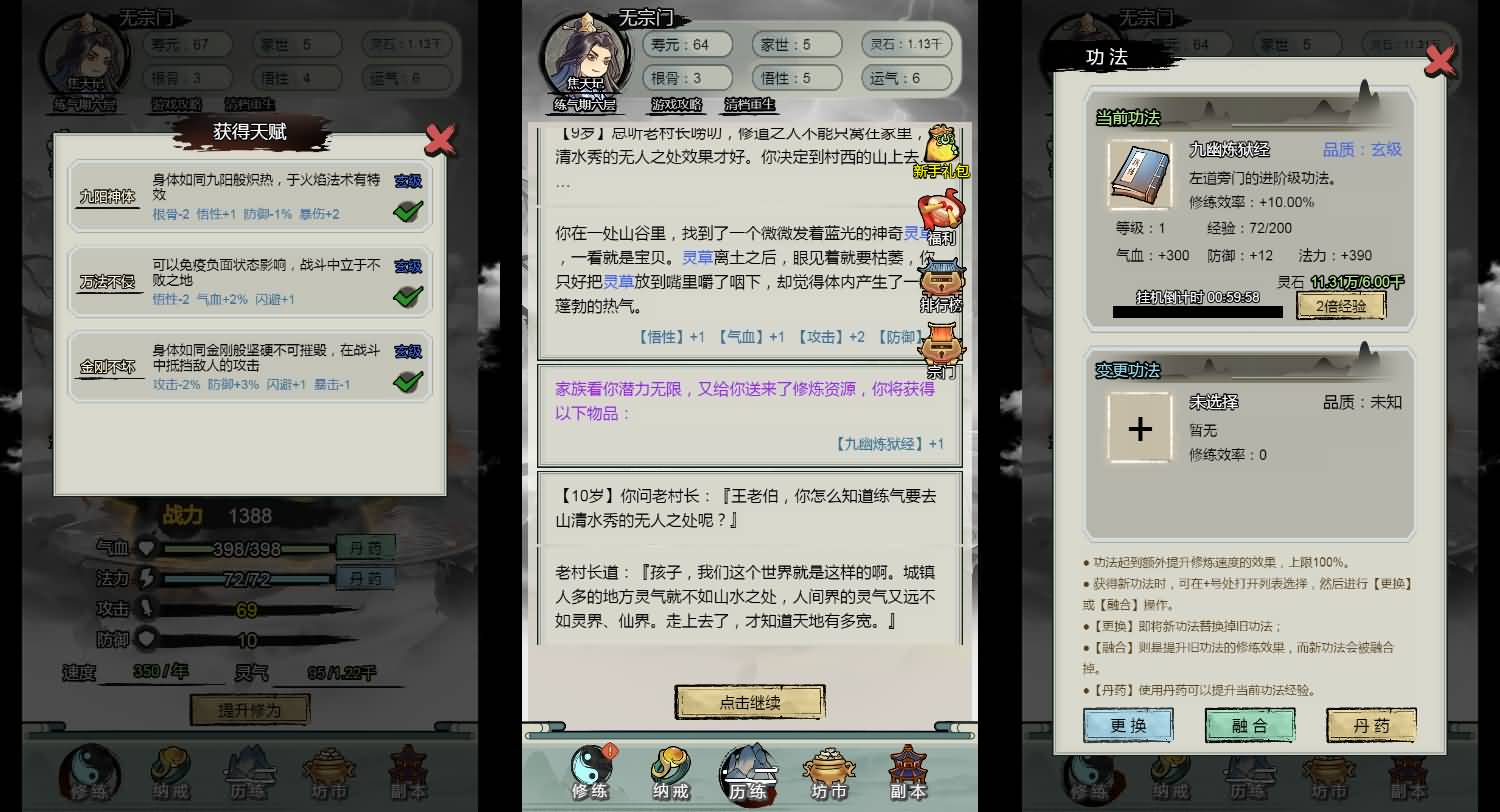 三网H5小游戏【文字修仙最强王者】最新整理WIN系服务端+Linux手工服务端+详细搭建教程 4 2025121706050929