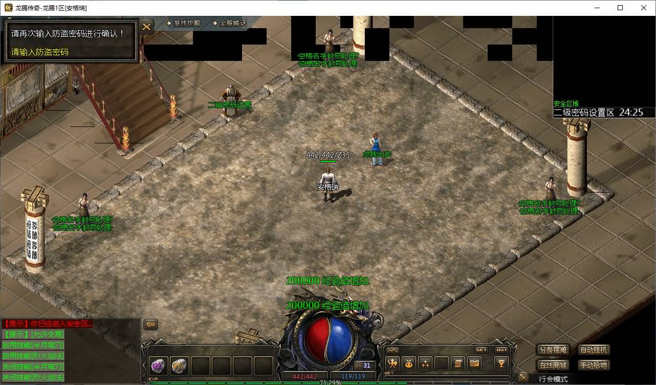 GOD天河引擎传奇手游【1.80龙腾传奇三职业】最新整理WIN系服务端+PC安卓苹果三端互通客户端+详细搭建教程 4 2025121709524429