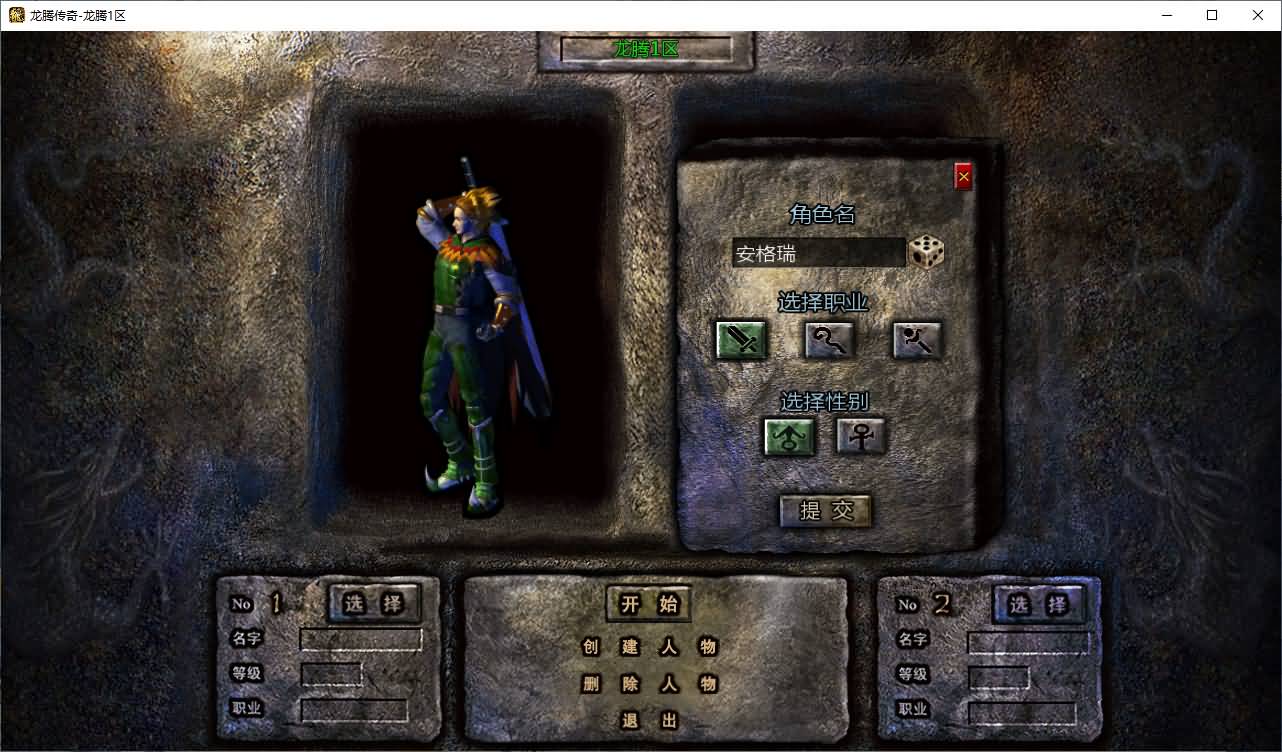 GOD天河引擎传奇手游【1.80龙腾传奇三职业】最新整理WIN系服务端+PC安卓苹果三端互通客户端+详细搭建教程 3 2025121709524454