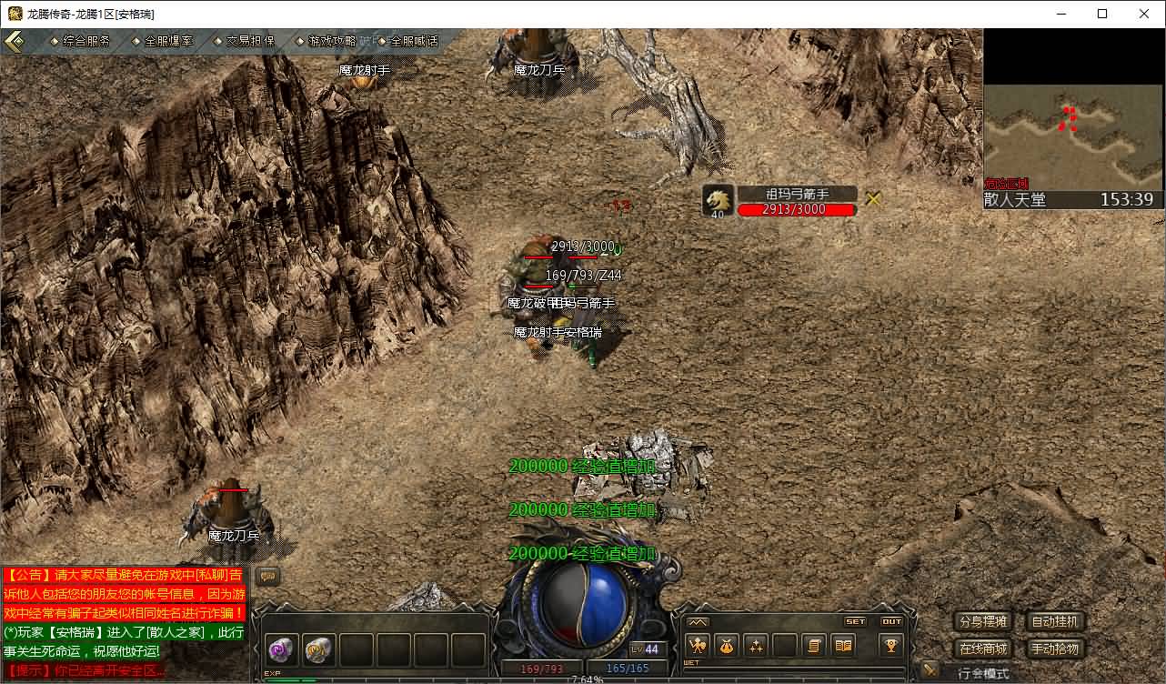 GOD天河引擎传奇手游【1.80龙腾传奇三职业】最新整理WIN系服务端+PC安卓苹果三端互通客户端+详细搭建教程 5 2025121709524515