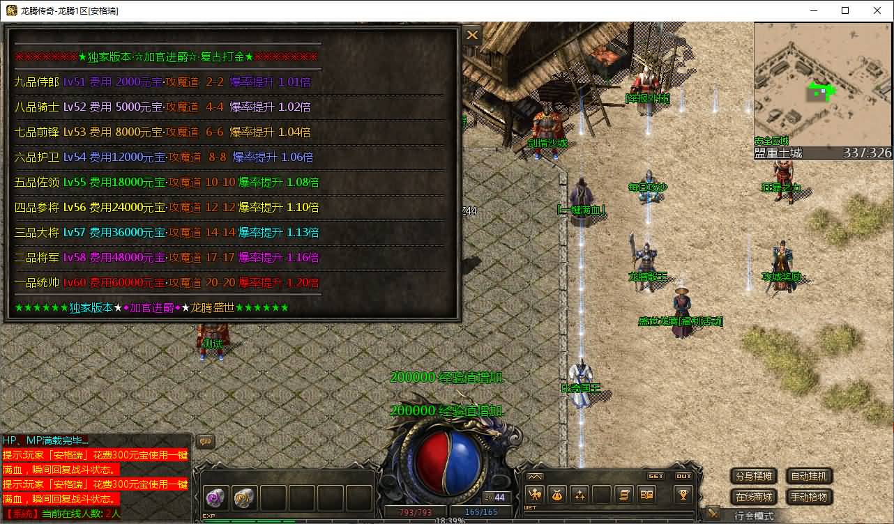 GOD天河引擎传奇手游【1.80龙腾传奇三职业】最新整理WIN系服务端+PC安卓苹果三端互通客户端+详细搭建教程 7 2025121709524679