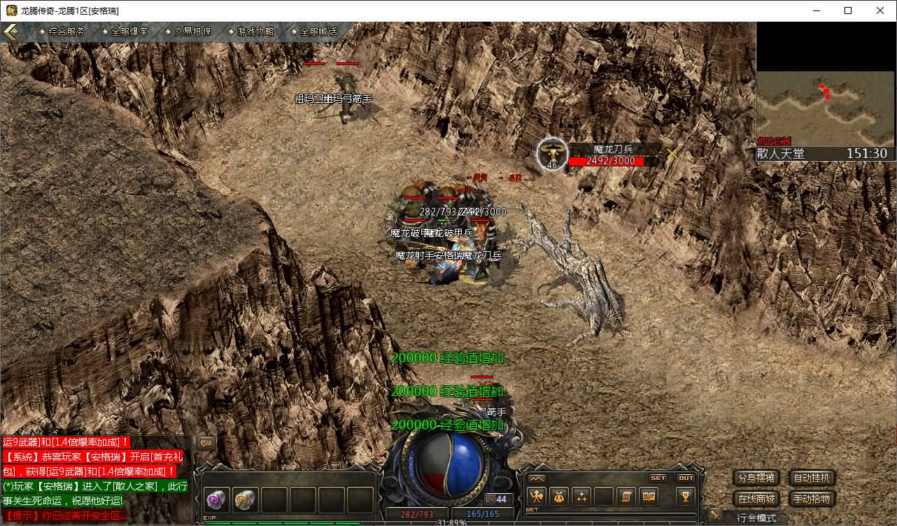 GOD天河引擎传奇手游【1.80龙腾传奇三职业】最新整理WIN系服务端+PC安卓苹果三端互通客户端+详细搭建教程 10 2025121709524787