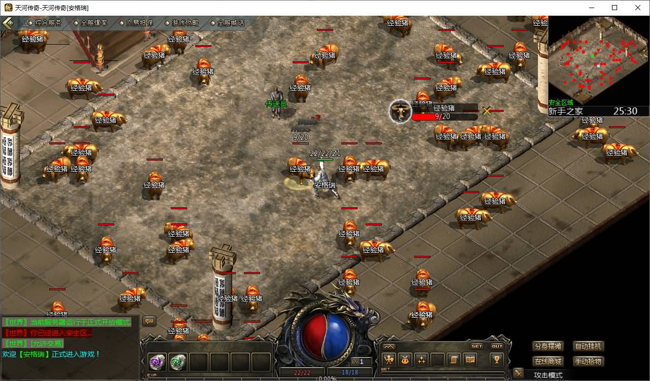 GOD天河引擎传奇手游【1.76天河传奇单职业】最新整理WIN系服务端+PC安卓苹果三端互通客户端+详细搭建教程 4 2025121710175958