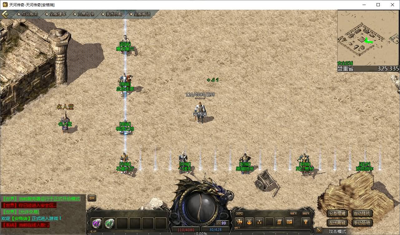 GOD天河引擎传奇手游【1.76天河传奇单职业】最新整理WIN系服务端+PC安卓苹果三端互通客户端+详细搭建教程 5 2025121710175975