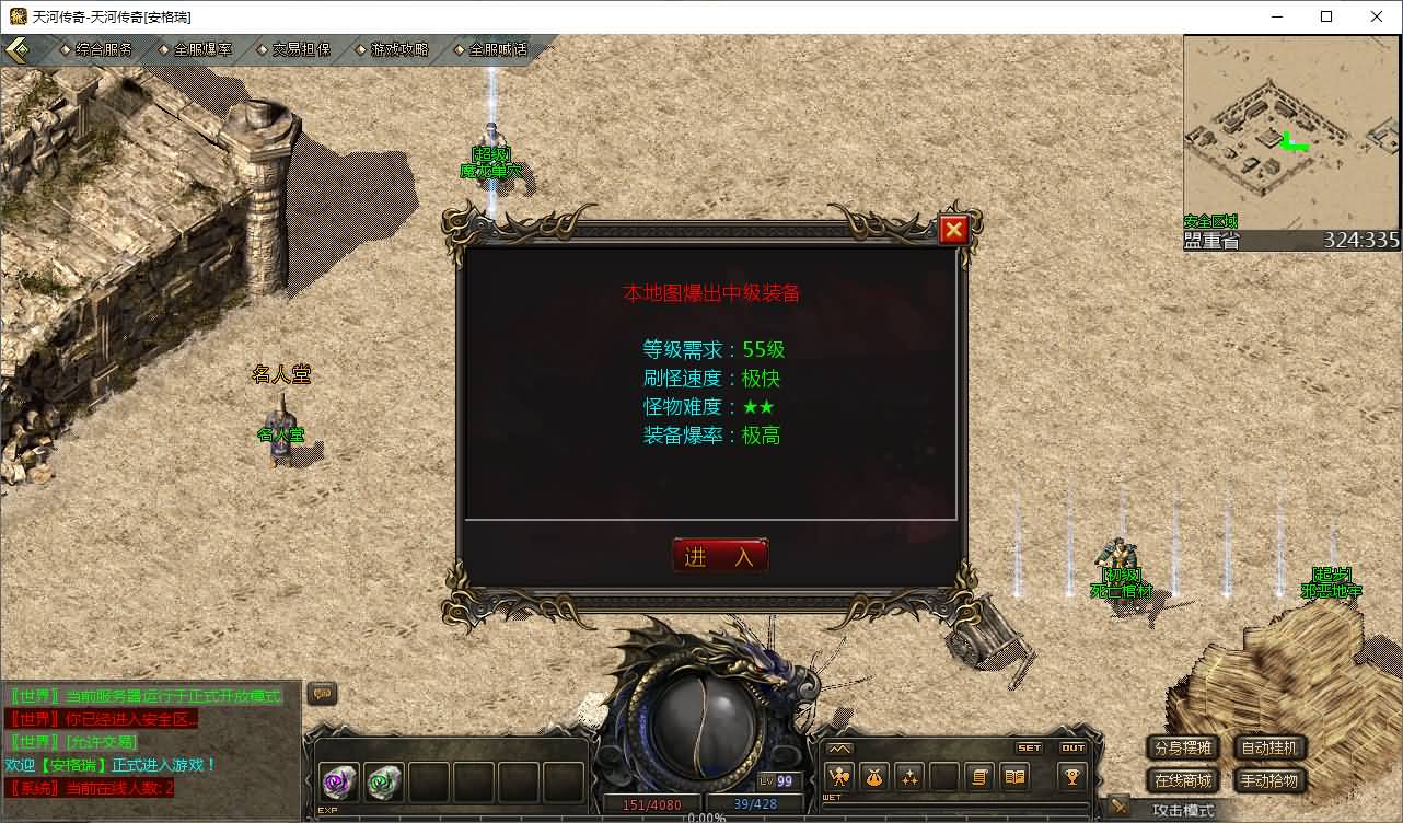 GOD天河引擎传奇手游【1.76天河传奇单职业】最新整理WIN系服务端+PC安卓苹果三端互通客户端+详细搭建教程 6 2025121710180016