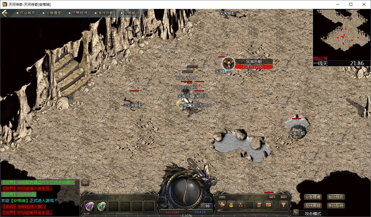 GOD天河引擎传奇手游【1.76天河传奇单职业】最新整理WIN系服务端+PC安卓苹果三端互通客户端+详细搭建教程 7 2025121710180095