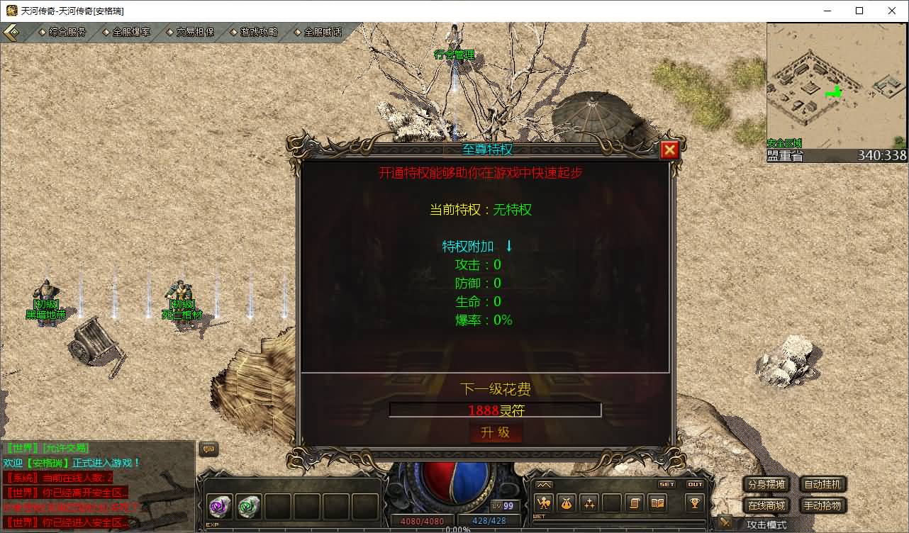 GOD天河引擎传奇手游【1.76天河传奇单职业】最新整理WIN系服务端+PC安卓苹果三端互通客户端+详细搭建教程 8 2025121710180174