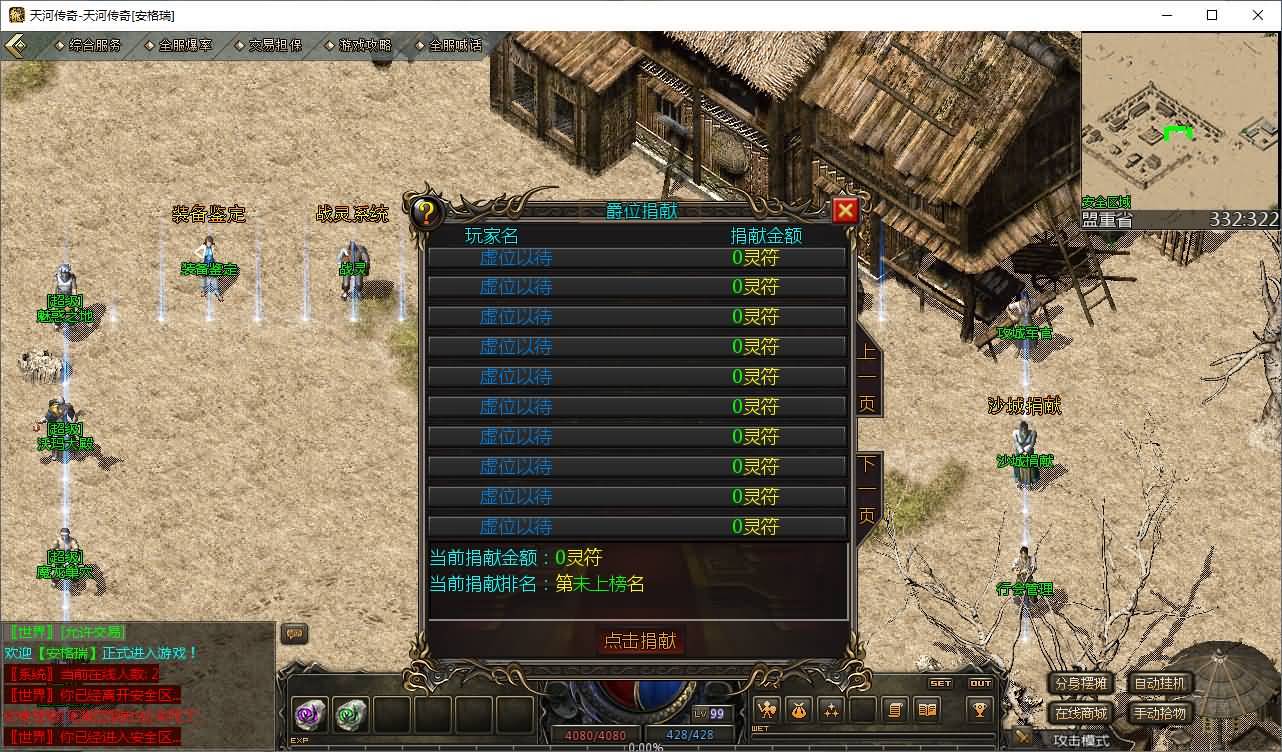 GOD天河引擎传奇手游【1.76天河传奇单职业】最新整理WIN系服务端+PC安卓苹果三端互通客户端+详细搭建教程 9 2025121710180196