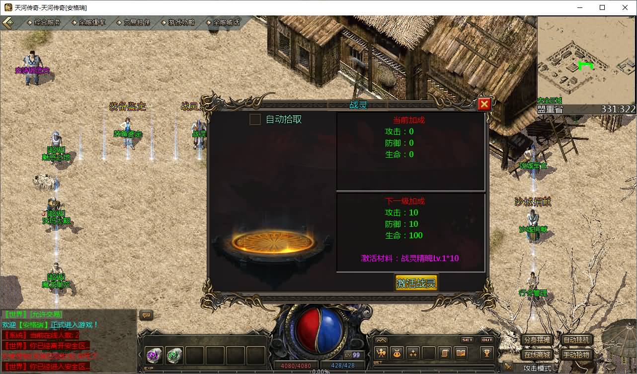 GOD天河引擎传奇手游【1.76天河传奇单职业】最新整理WIN系服务端+PC安卓苹果三端互通客户端+详细搭建教程 10 2025121710180292