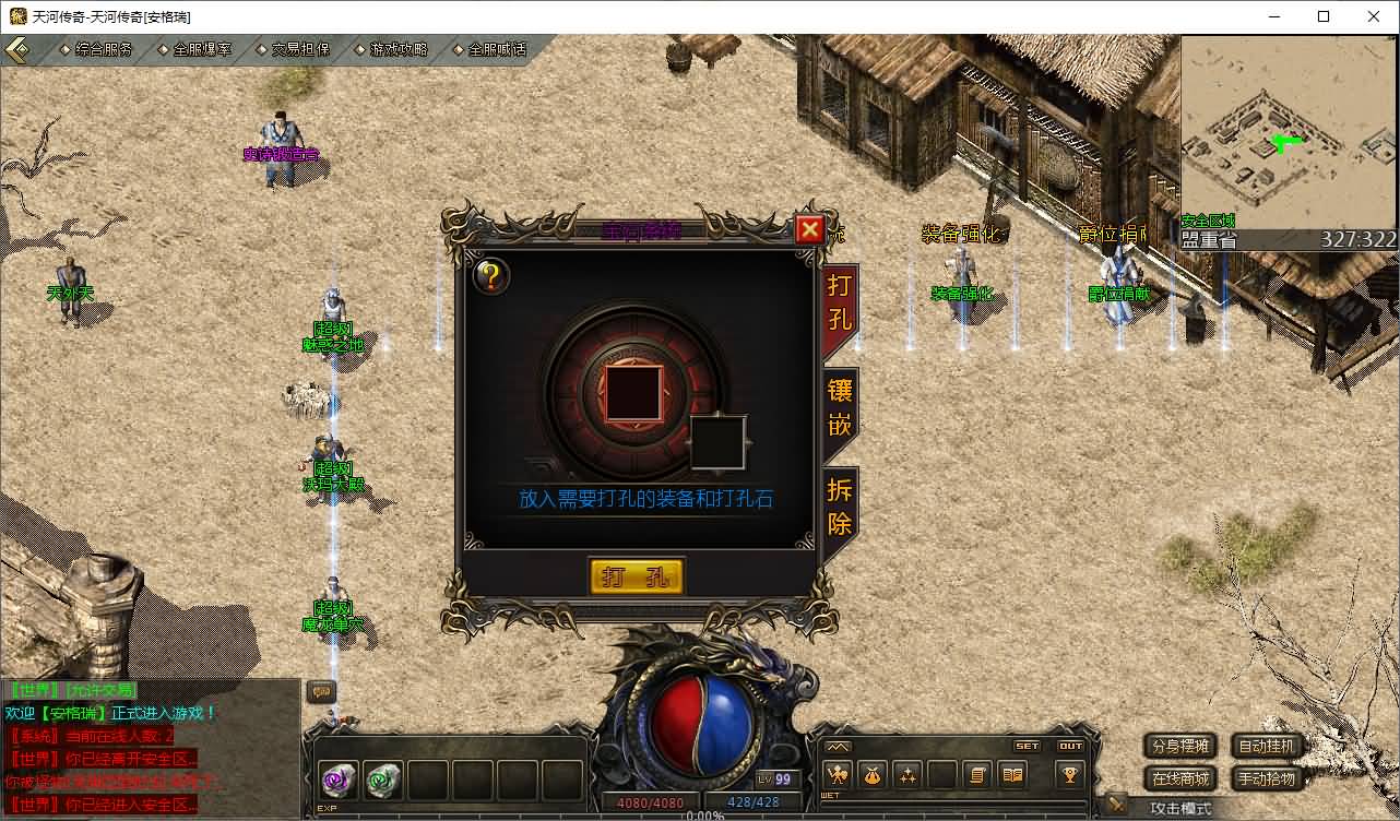 GOD天河引擎传奇手游【1.76天河传奇单职业】最新整理WIN系服务端+PC安卓苹果三端互通客户端+详细搭建教程 12 2025121710180312