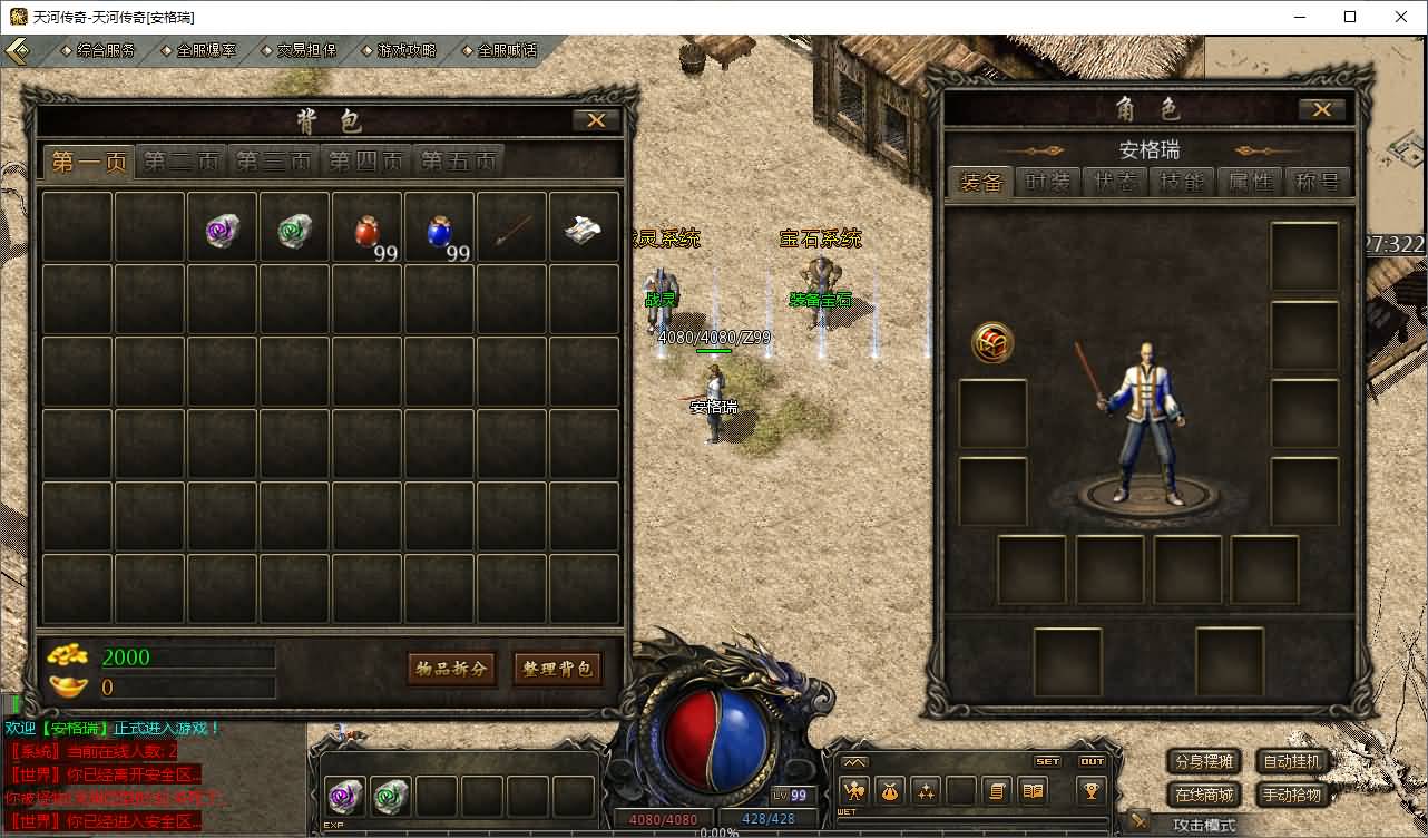 GOD天河引擎传奇手游【1.76天河传奇单职业】最新整理WIN系服务端+PC安卓苹果三端互通客户端+详细搭建教程 13 2025121710180316