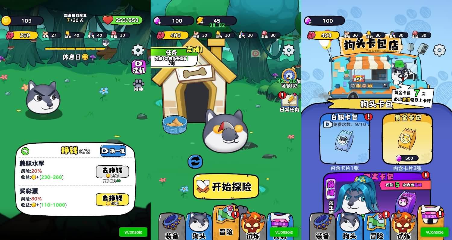 三网H5小游戏【最强狗头】最新整理WIN系服务端+Linux手工服务端+详细搭建教程