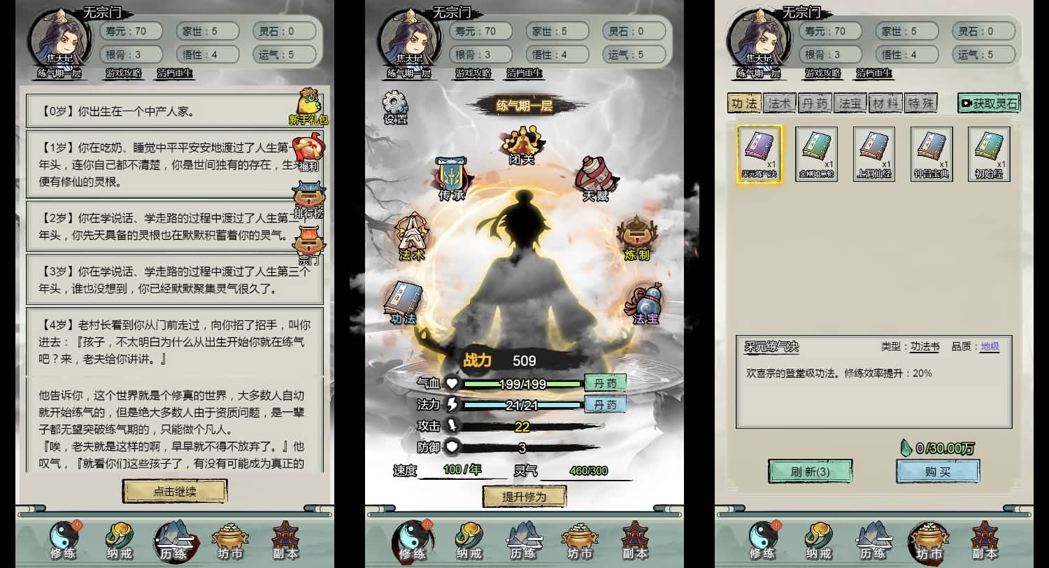 三网H5小游戏【文字修仙最强王者】最新整理WIN系服务端+Linux手工服务端+详细搭建教程