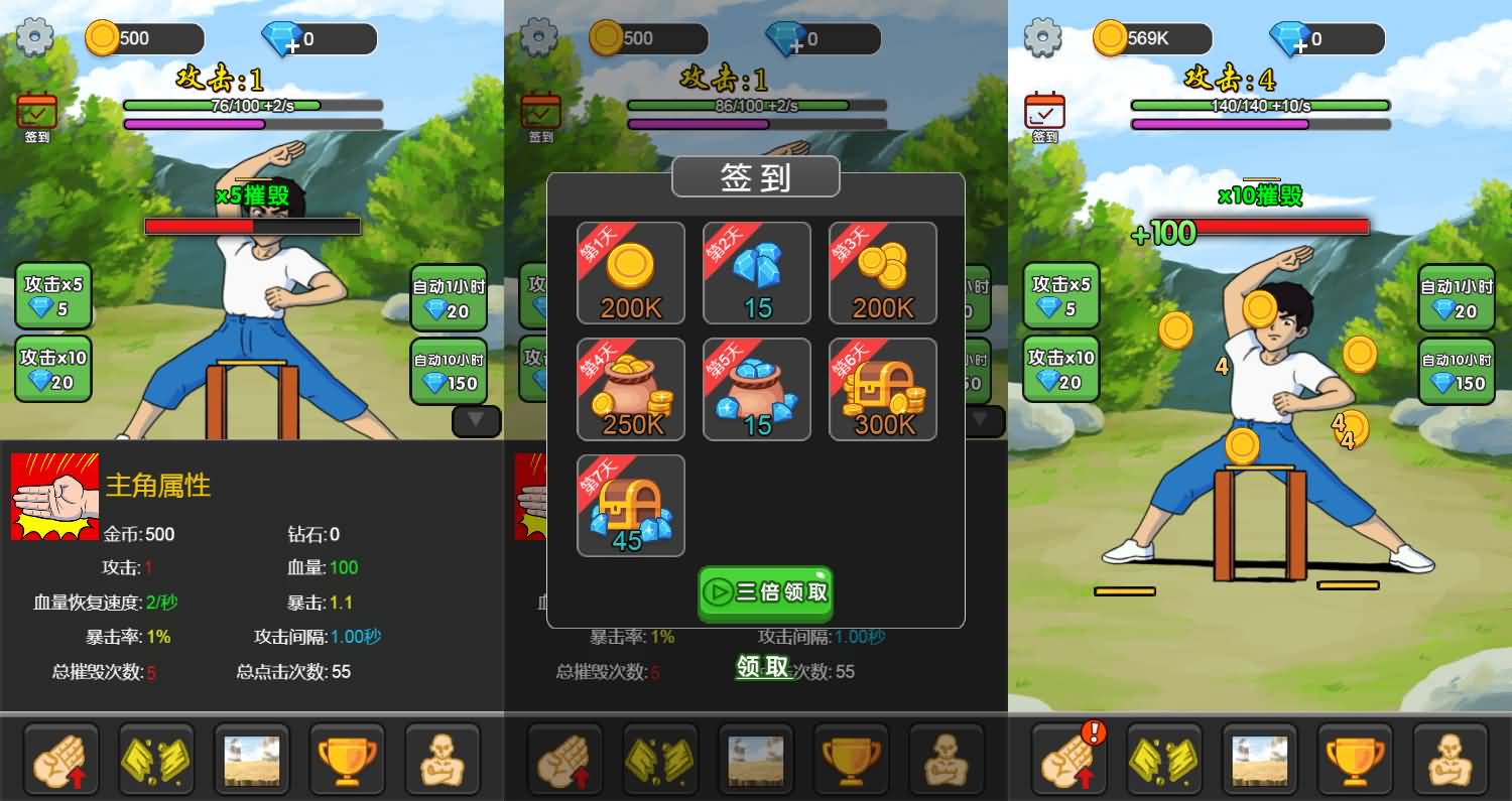 三网H5小游戏【天天劈砖块】最新整理WIN系服务端+Linux手工服务端+详细搭建教程+源码