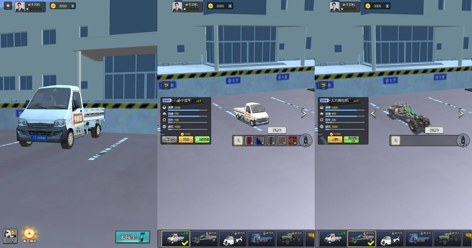 三网H5小游戏【卡车模拟器】最新整理WIN系服务端+Linux手工服务端+详细搭建教程