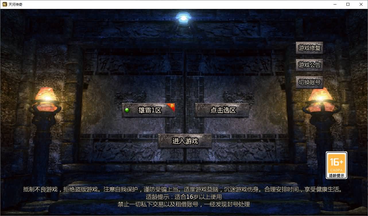 GOD天河引擎传奇手游【三职业雄霸风云】最新整理WIN系服务端+PC安卓苹果三端互通客户端+详细搭建教程