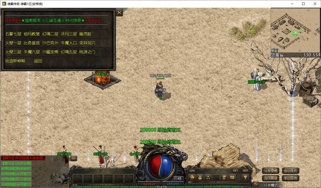 GOD天河引擎传奇手游【三职业雄霸风云】最新整理WIN系服务端+PC安卓苹果三端互通客户端+详细搭建教程