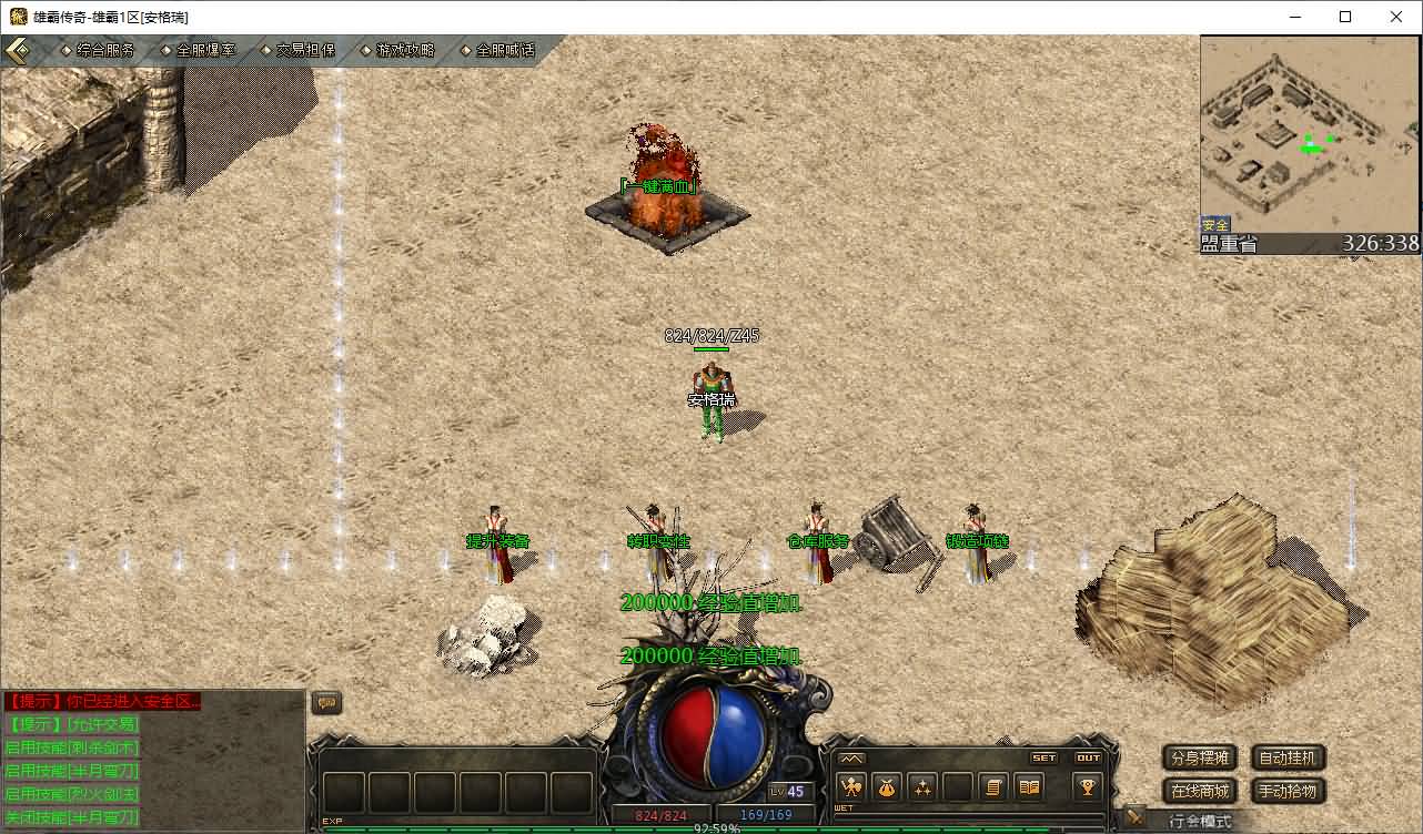 GOD天河引擎传奇手游【三职业雄霸风云】最新整理WIN系服务端+PC安卓苹果三端互通客户端+详细搭建教程