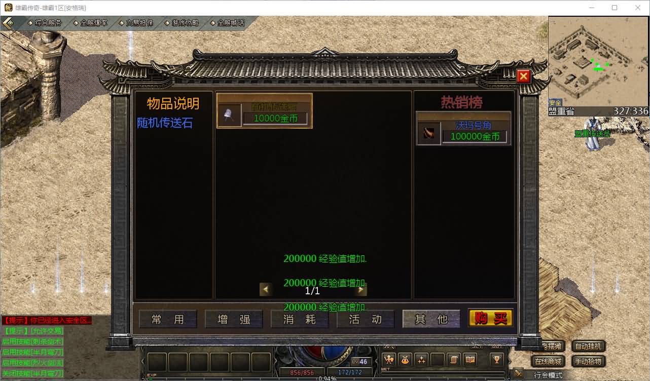 GOD天河引擎传奇手游【三职业雄霸风云】最新整理WIN系服务端+PC安卓苹果三端互通客户端+详细搭建教程