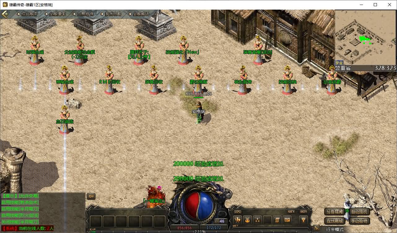 GOD天河引擎传奇手游【三职业雄霸风云】最新整理WIN系服务端+PC安卓苹果三端互通客户端+详细搭建教程