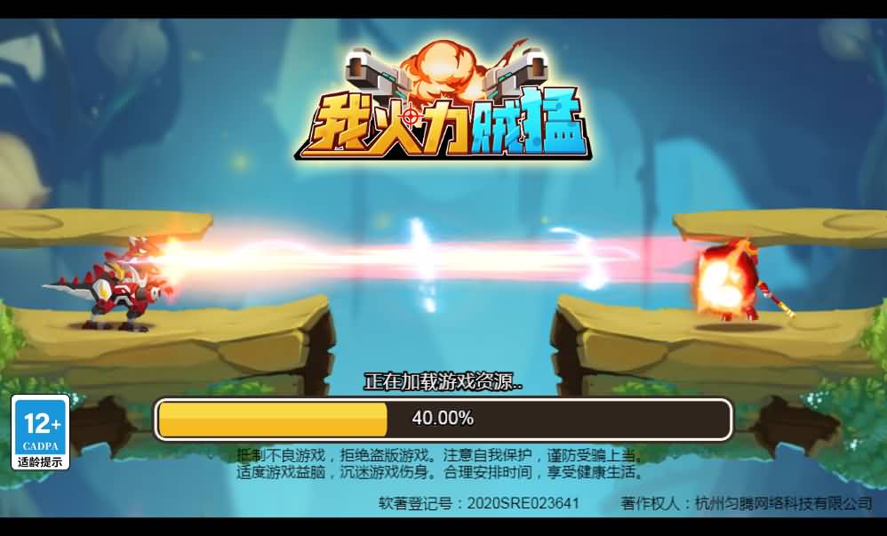 三网H5小游戏【我火力贼猛】最新整理WIN系服务端+Linux手工服务端+详细搭建教程+源码 1 2025121912471029