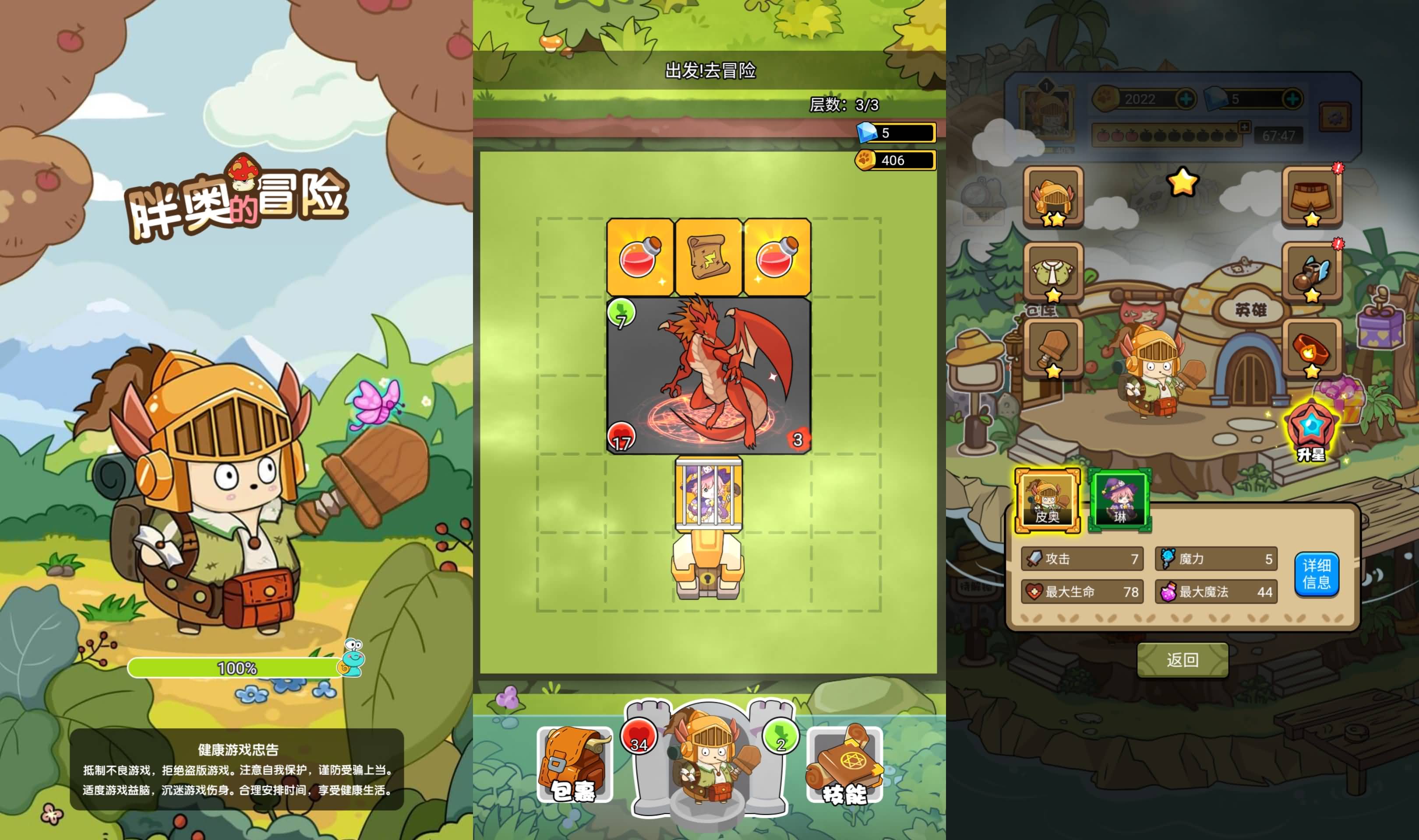 三网H5小游戏【胖奥的冒险】最新整理WIN系服务端+Linux手工服务端+详细搭建教程+源码 1 2025121913211166