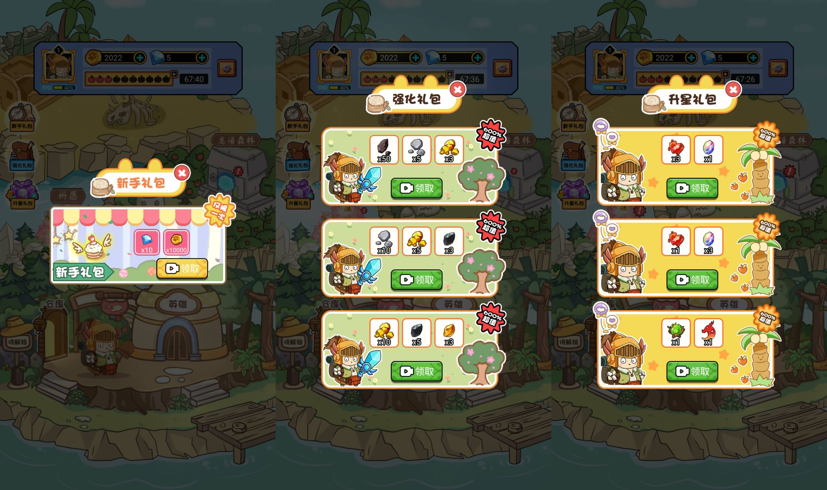 三网H5小游戏【胖奥的冒险】最新整理WIN系服务端+Linux手工服务端+详细搭建教程+源码 2 202512191321123