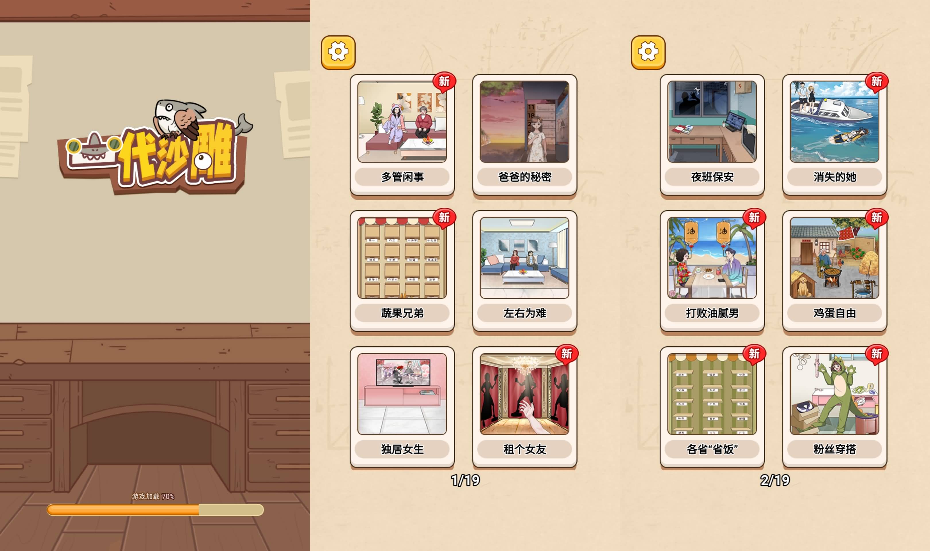 三网H5小游戏【一代沙雕】最新整理WIN系服务端+Linux手工服务端+详细搭建教程+源码