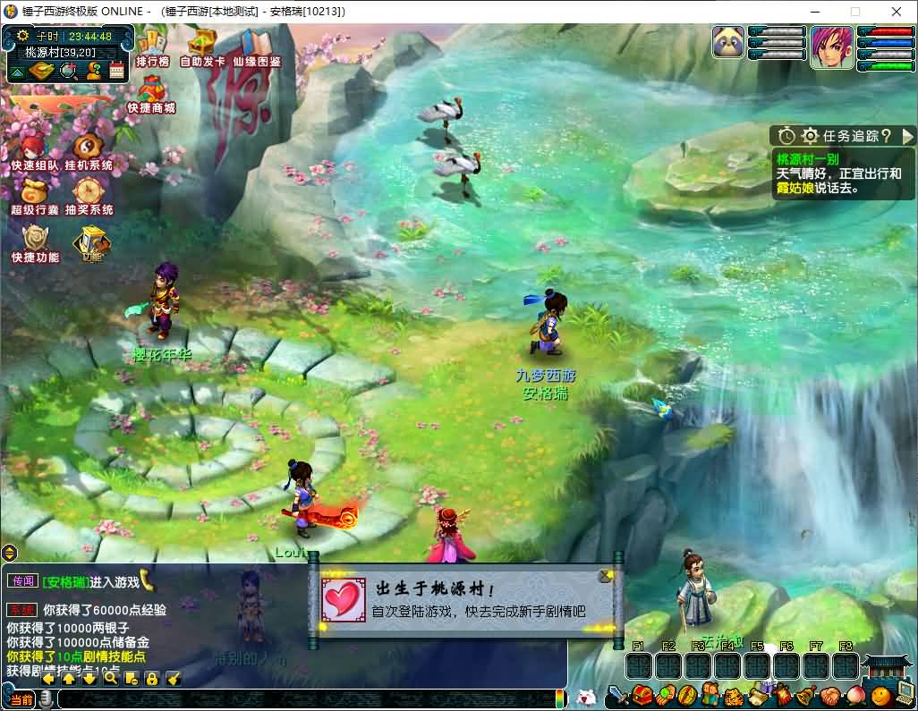 GGE2互通西游【梦江南-锤子梦2】最新整理Win系服务端+安卓苹果PC三端+攻略+GM工具+全套源码+详细搭建教程 3 202512201549005