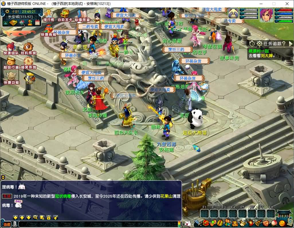 GGE2互通西游【梦江南-锤子梦2】最新整理Win系服务端+安卓苹果PC三端+攻略+GM工具+全套源码+详细搭建教程 4 2025122015490123