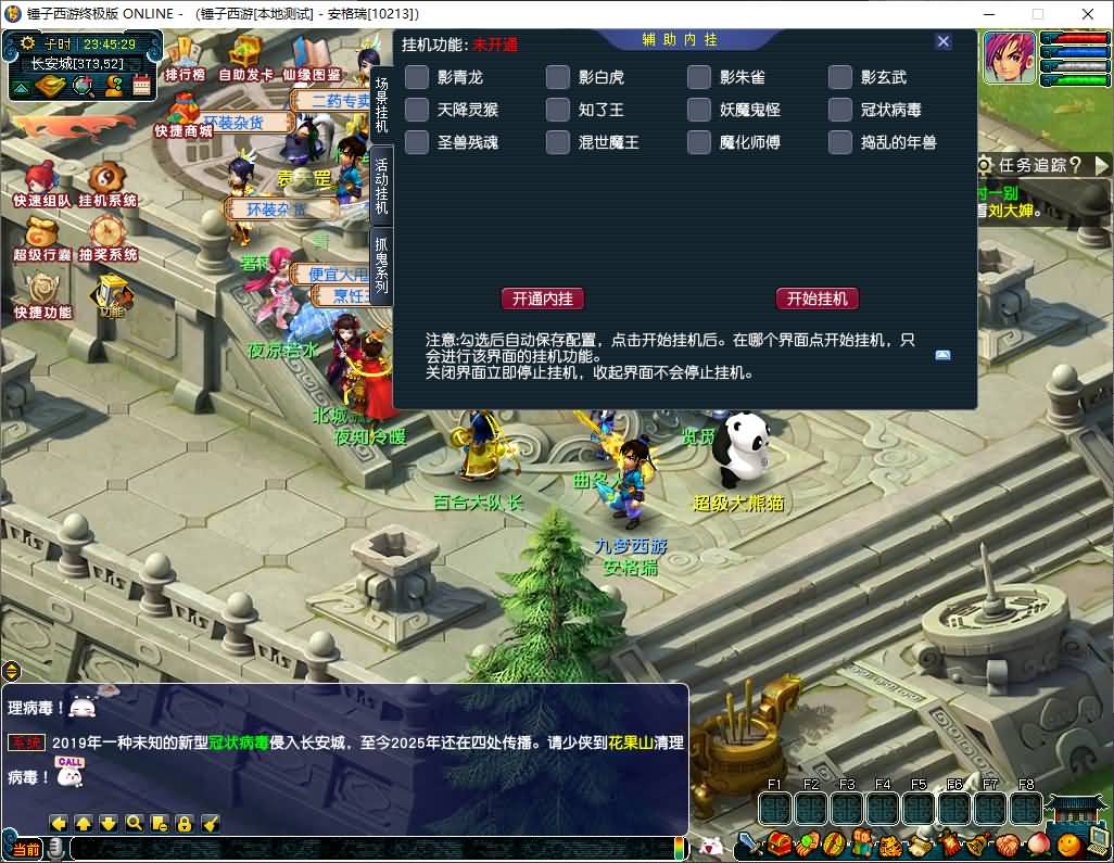 GGE2互通西游【梦江南-锤子梦2】最新整理Win系服务端+安卓苹果PC三端+攻略+GM工具+全套源码+详细搭建教程 5 2025122015490157