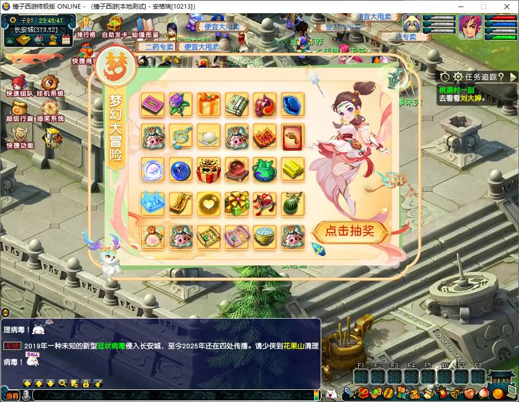 GGE2互通西游【梦江南-锤子梦2】最新整理Win系服务端+安卓苹果PC三端+攻略+GM工具+全套源码+详细搭建教程 6 2025122015490246