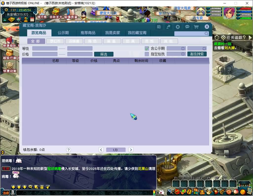 GGE2互通西游【梦江南-锤子梦2】最新整理Win系服务端+安卓苹果PC三端+攻略+GM工具+全套源码+详细搭建教程 7 202512201549028