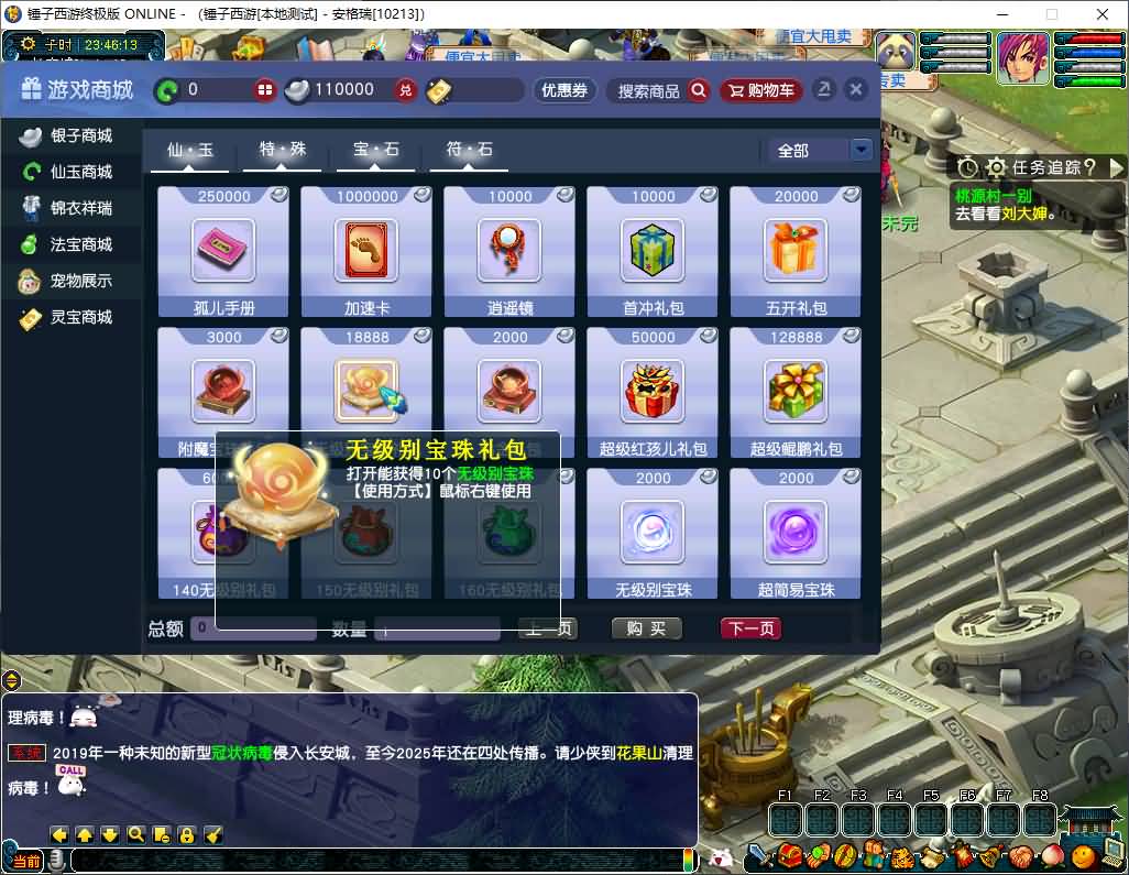 GGE2互通西游【梦江南-锤子梦2】最新整理Win系服务端+安卓苹果PC三端+攻略+GM工具+全套源码+详细搭建教程 9 2025122015490344