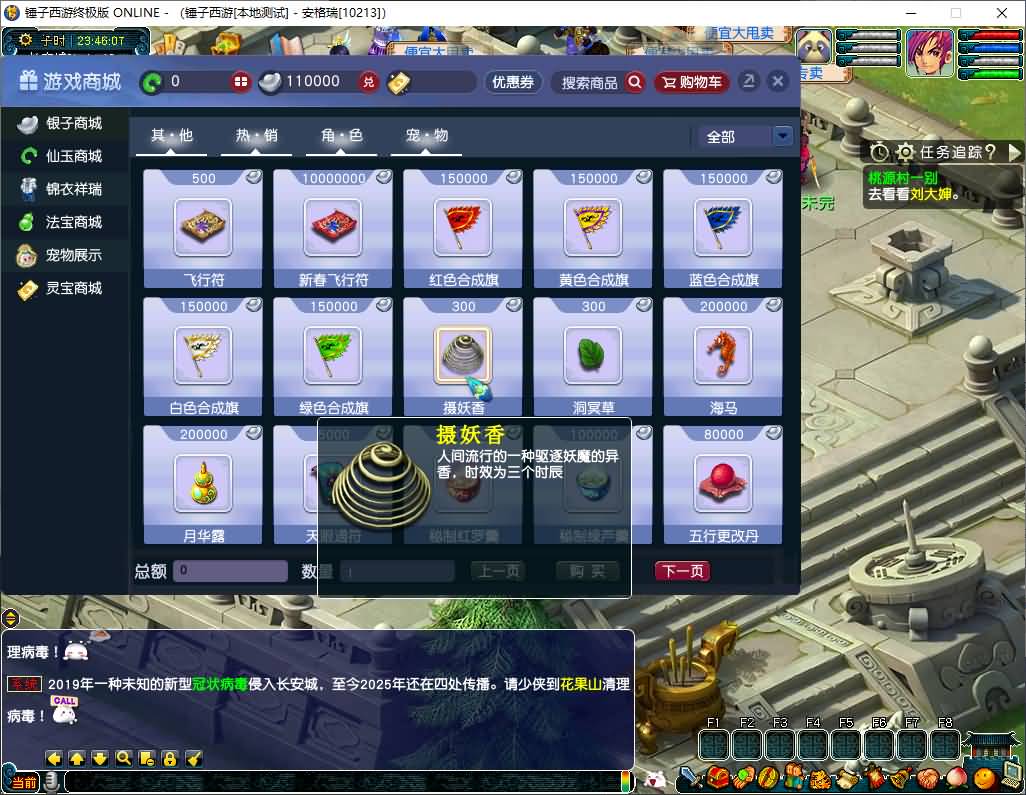 GGE2互通西游【梦江南-锤子梦2】最新整理Win系服务端+安卓苹果PC三端+攻略+GM工具+全套源码+详细搭建教程 8 2025122015490348